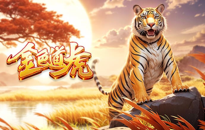 足协杯第2轮对阵：厦门集美诚毅vs深圳二零二八、大连可为vs温州